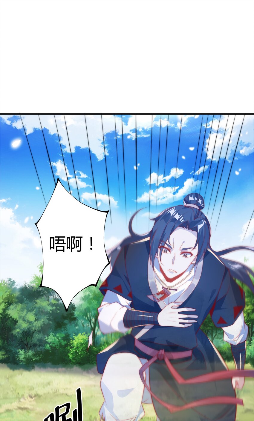 《渡劫之王》013 莫名融合的机缘 第8页
