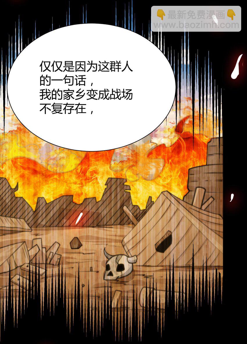 《渡劫之王》015 玄天剑罡！ 第10页