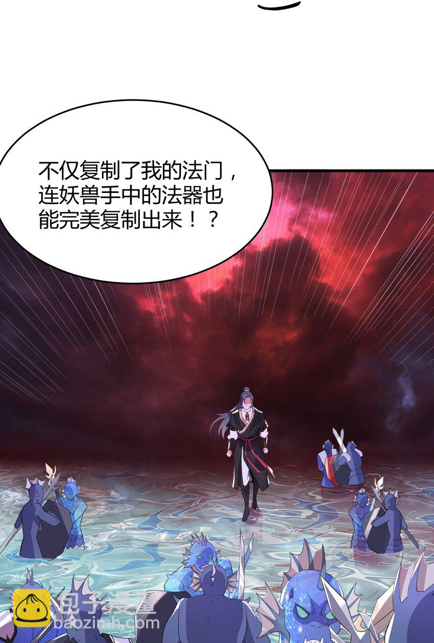 《渡劫之王》015 玄天剑罡！ 第18页