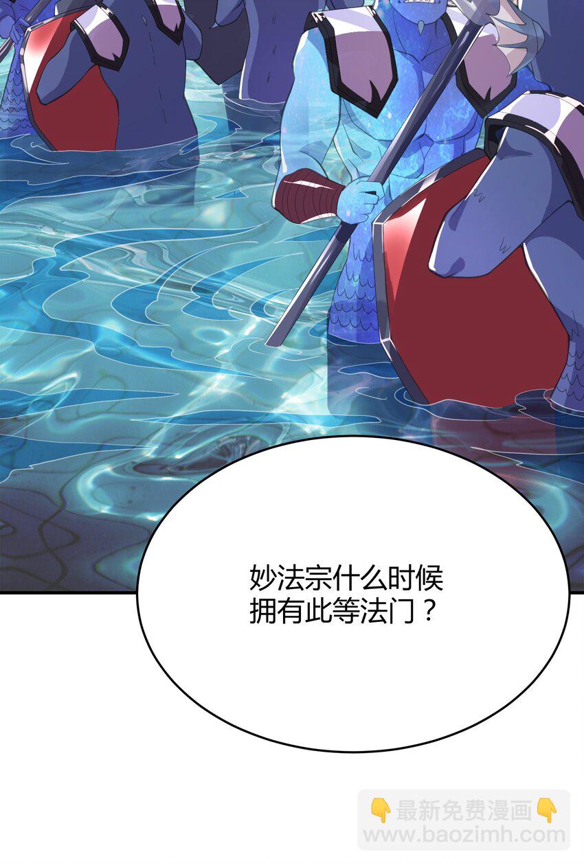 《渡劫之王》015 玄天剑罡！ 第19页