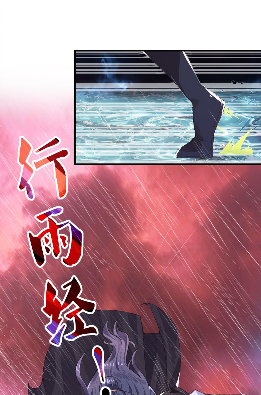 《渡劫之王》015 玄天剑罡！ 第20页