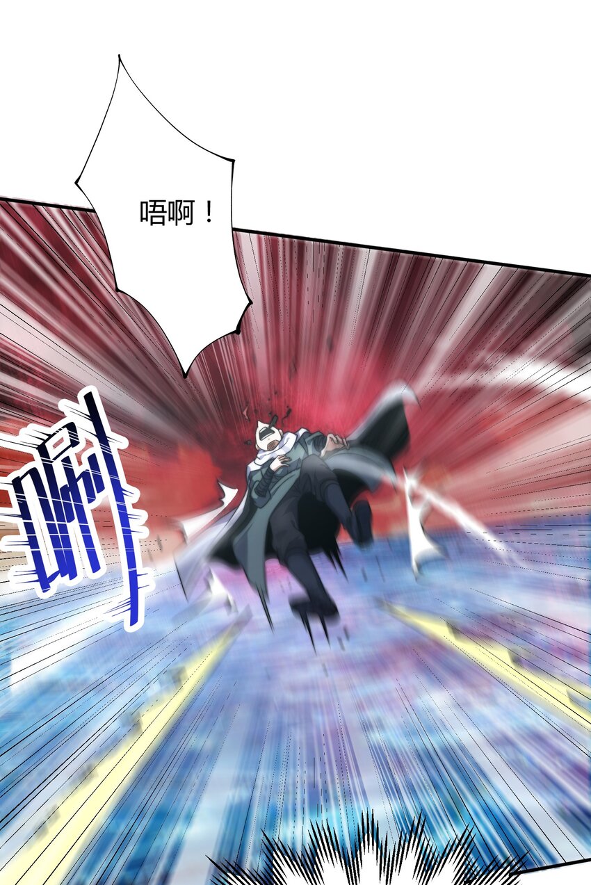 《渡劫之王》015 玄天剑罡！ 第24页
