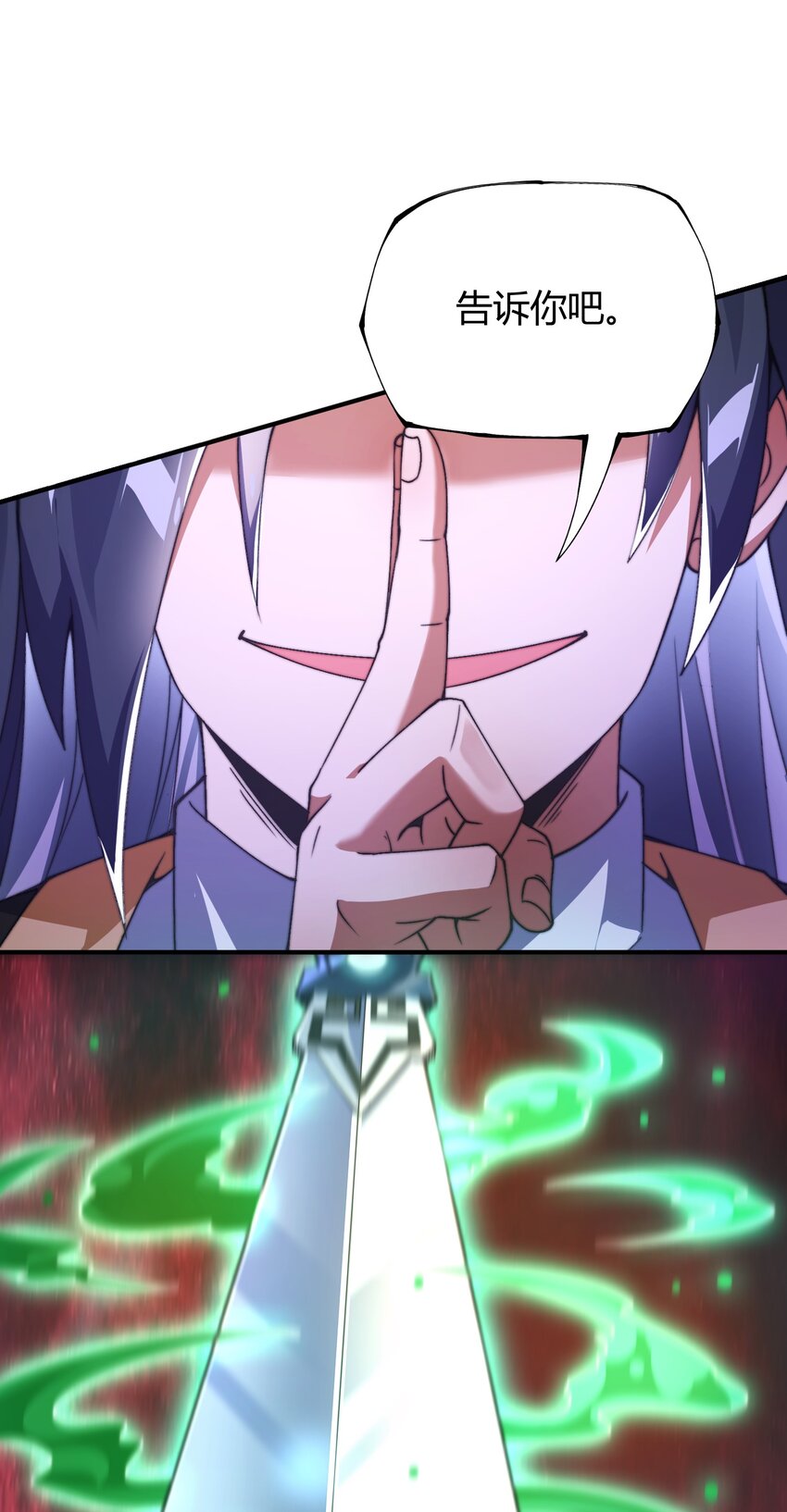 《渡劫之王》015 玄天剑罡！ 第26页