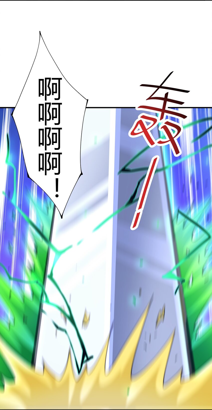 《渡劫之王》015 玄天剑罡！ 第29页