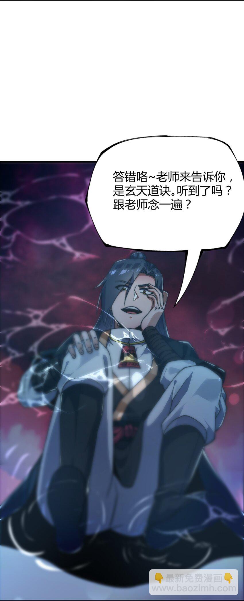 《渡劫之王》015 玄天剑罡！ 第30页