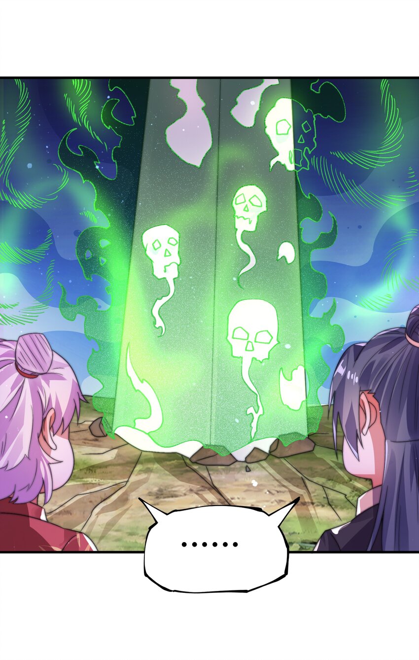 《渡劫之王》015 玄天剑罡！ 第37页