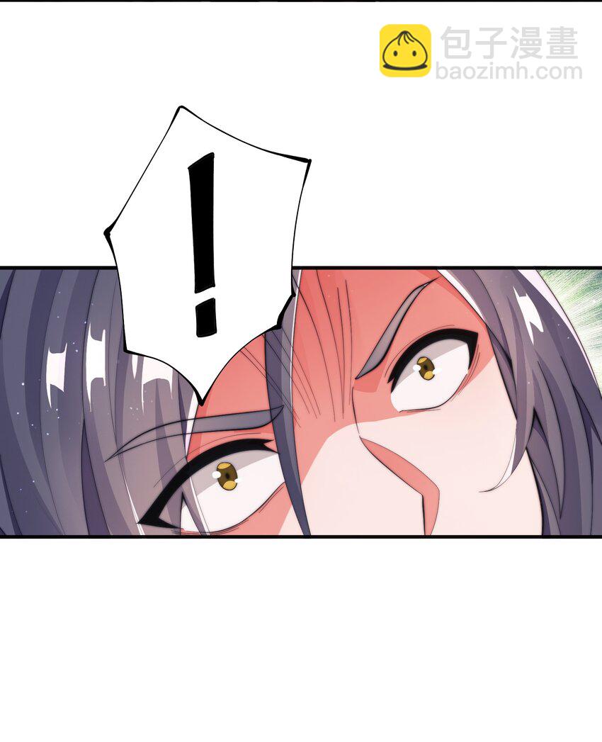 《渡劫之王》015 玄天剑罡！ 第44页