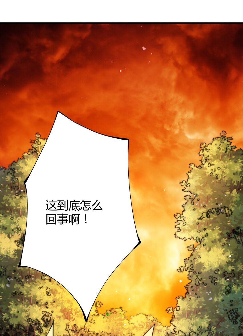 《渡劫之王》015 玄天剑罡！ 第47页