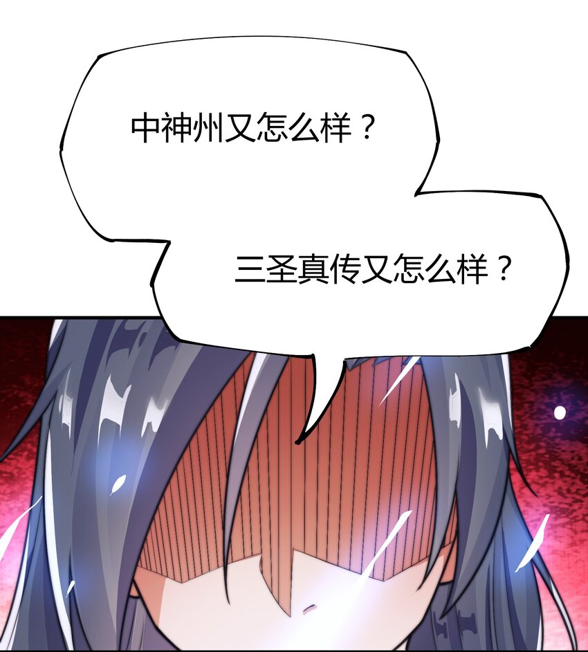 《渡劫之王》015 玄天剑罡！ 第5页
