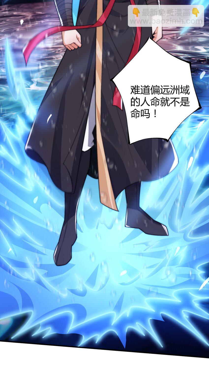 《渡劫之王》015 玄天剑罡！ 第7页