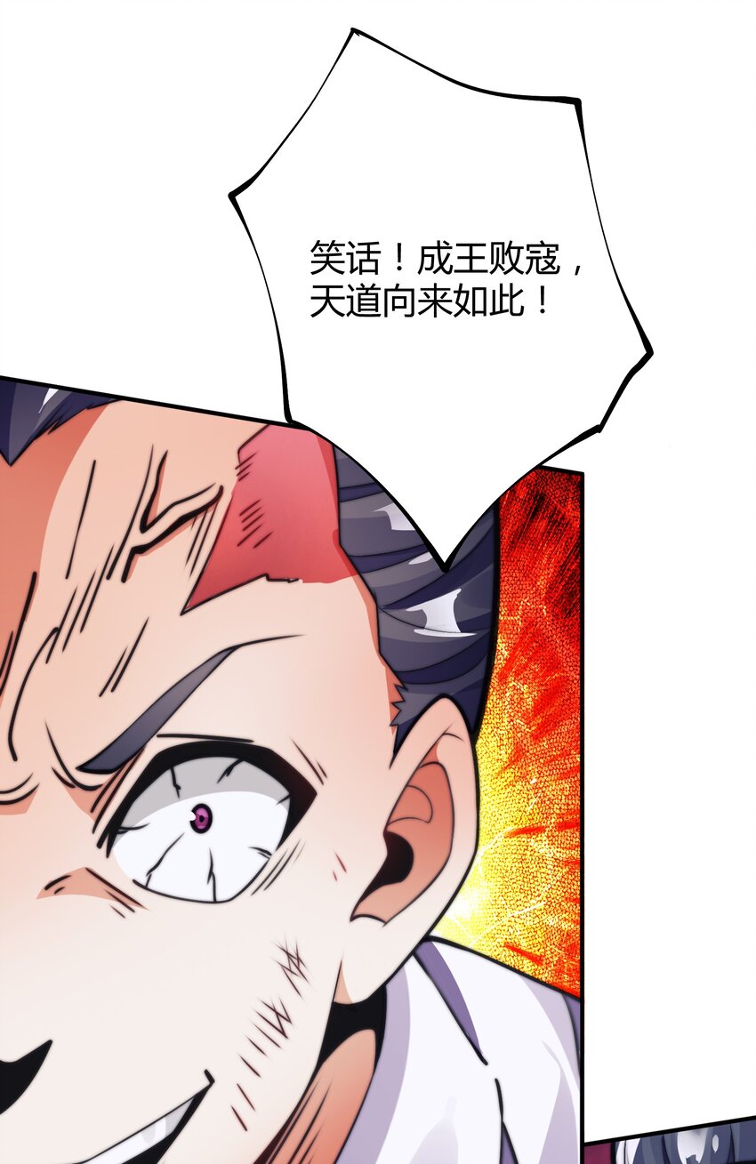《渡劫之王》015 玄天剑罡！ 第8页