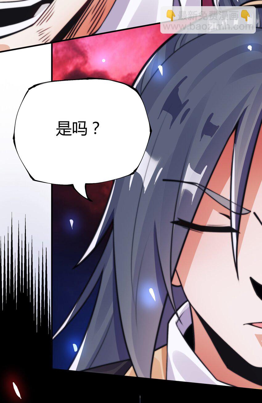 《渡劫之王》015 玄天剑罡！ 第9页