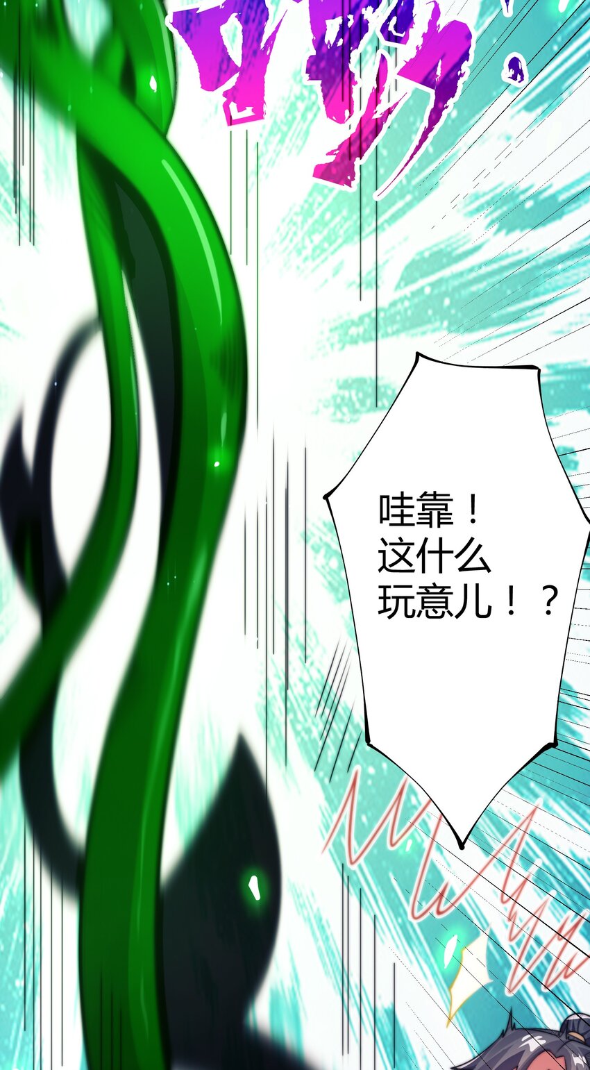 《渡劫之王》016 令人棘手的凌七 第11页