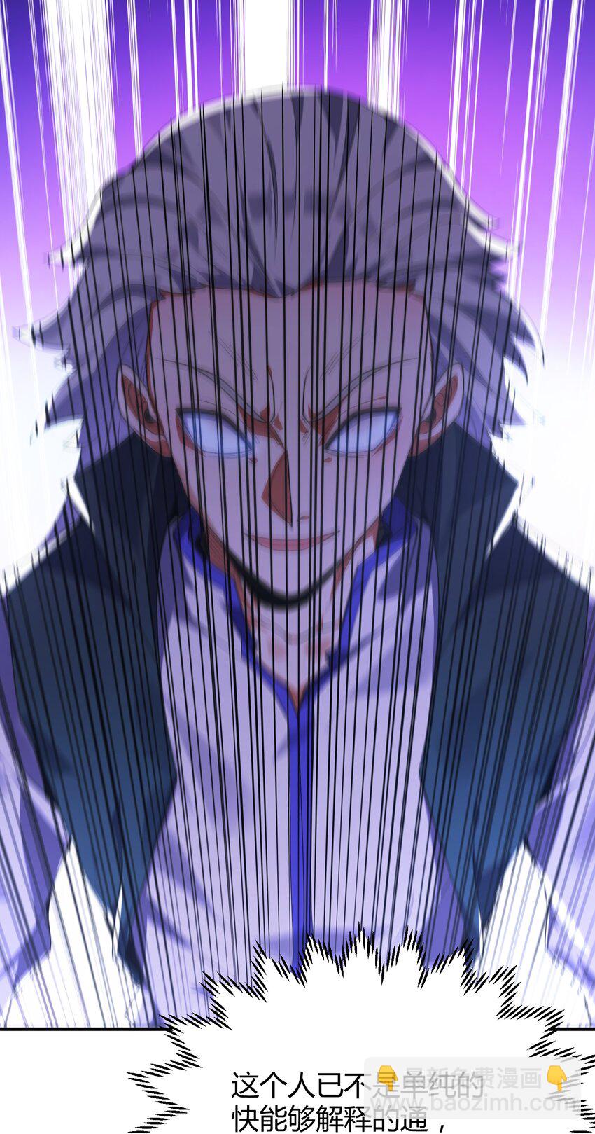 《渡劫之王》016 令人棘手的凌七 第28页