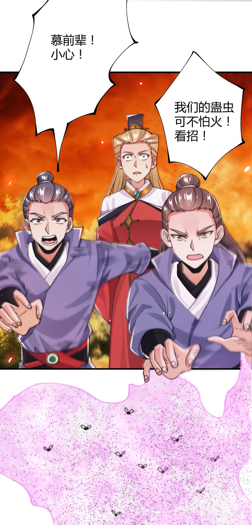 《渡劫之王》016 令人棘手的凌七 第31页