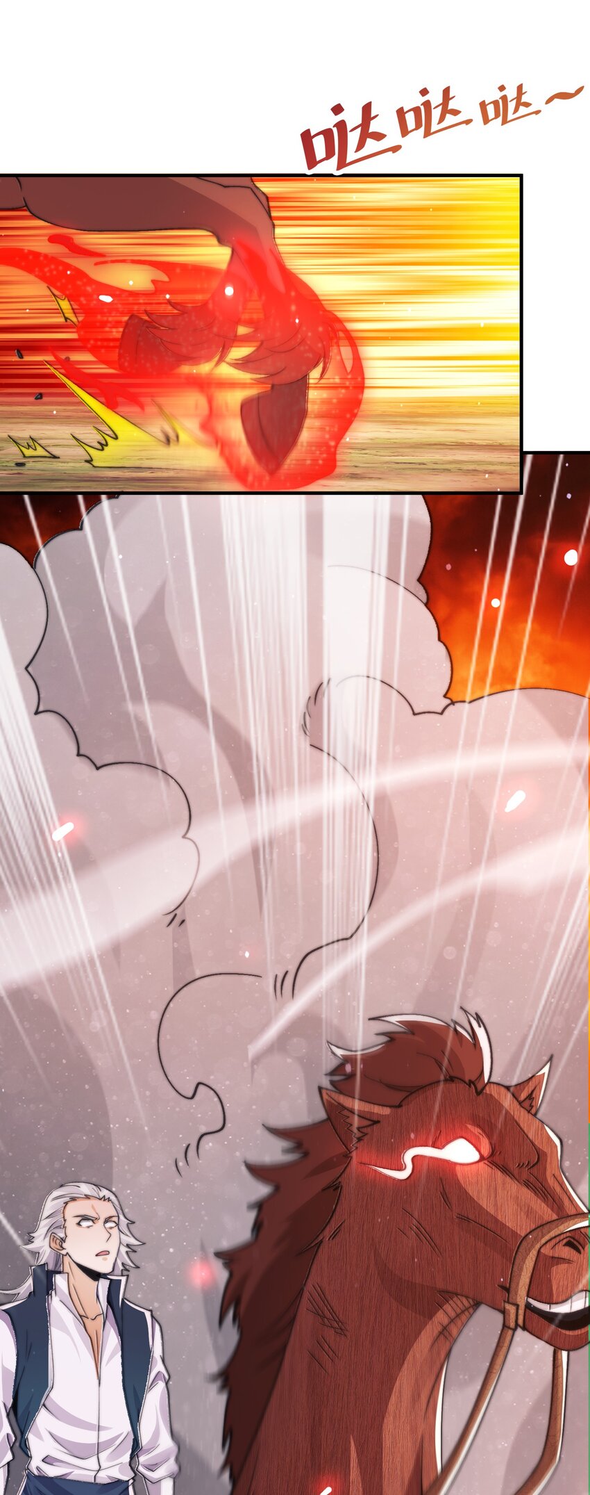 《渡劫之王》016 令人棘手的凌七 第37页