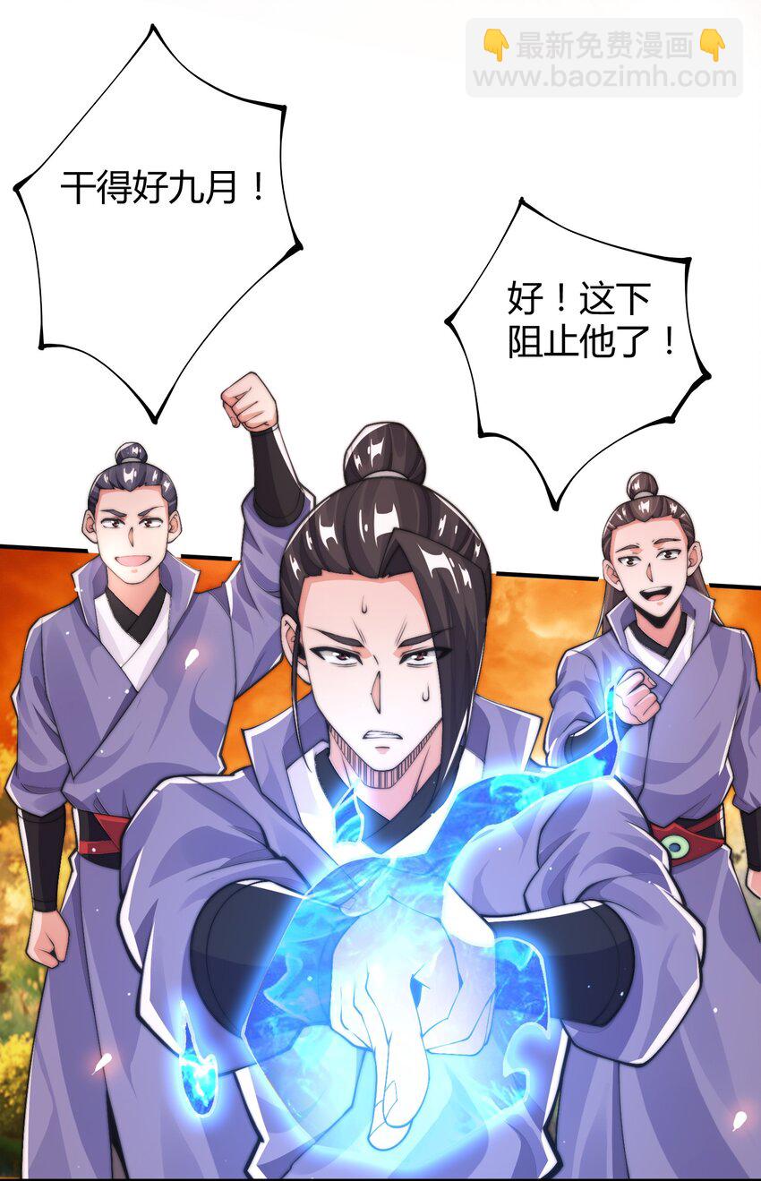 《渡劫之王》016 令人棘手的凌七 第41页