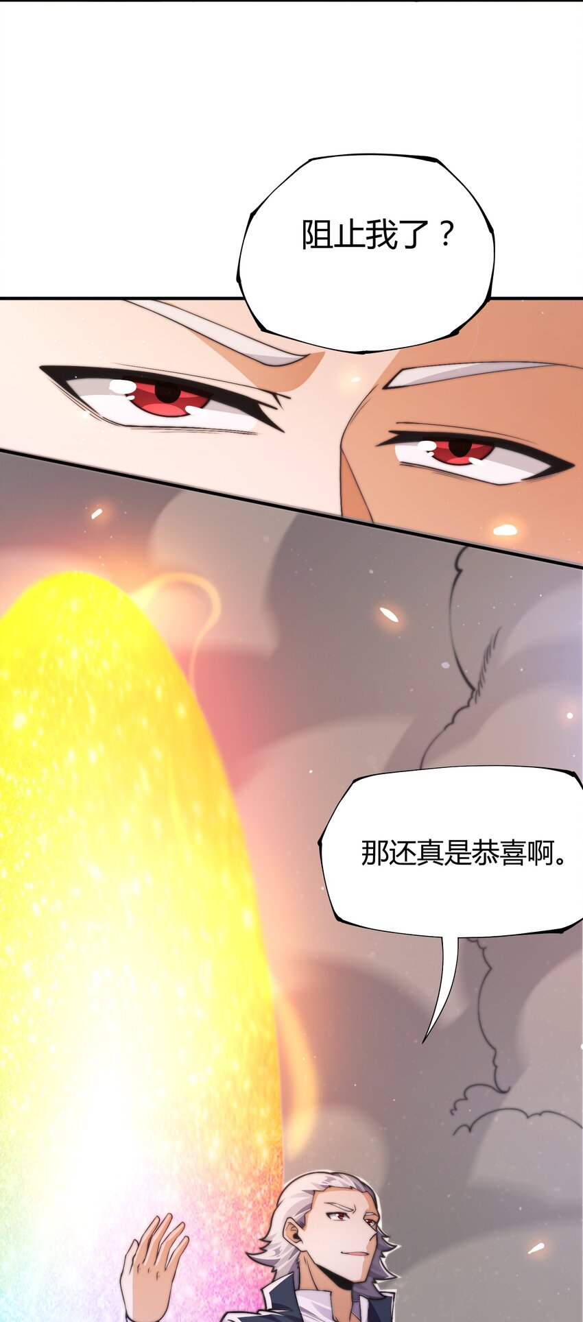 《渡劫之王》016 令人棘手的凌七 第42页