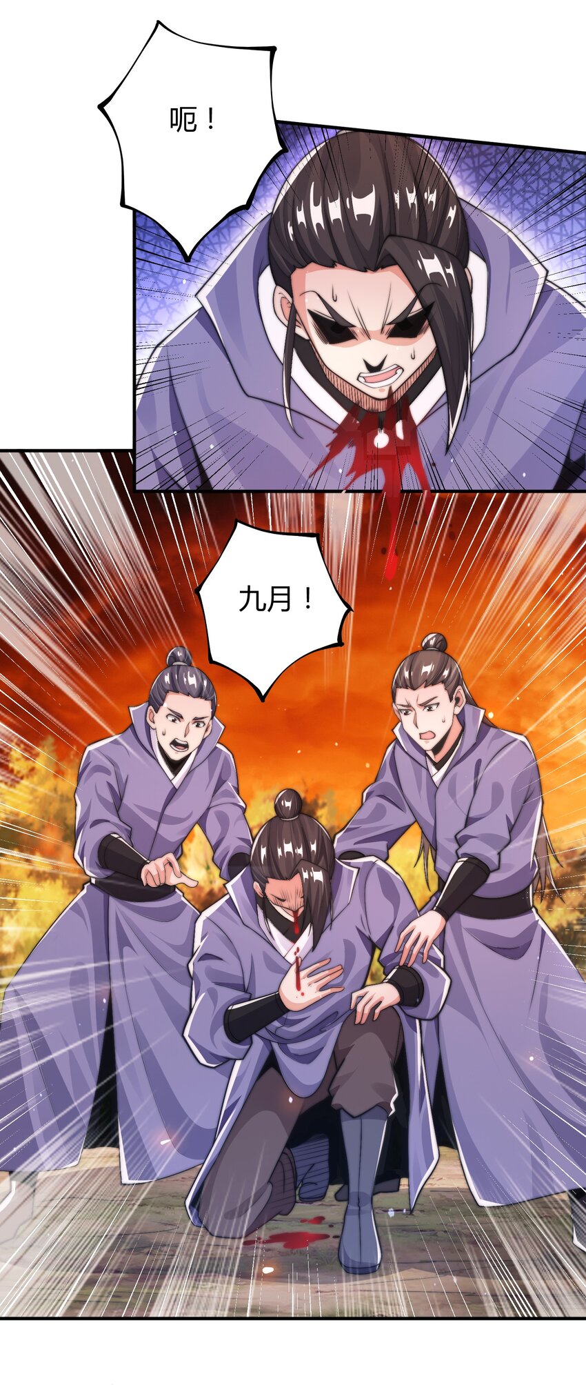 《渡劫之王》016 令人棘手的凌七 第45页