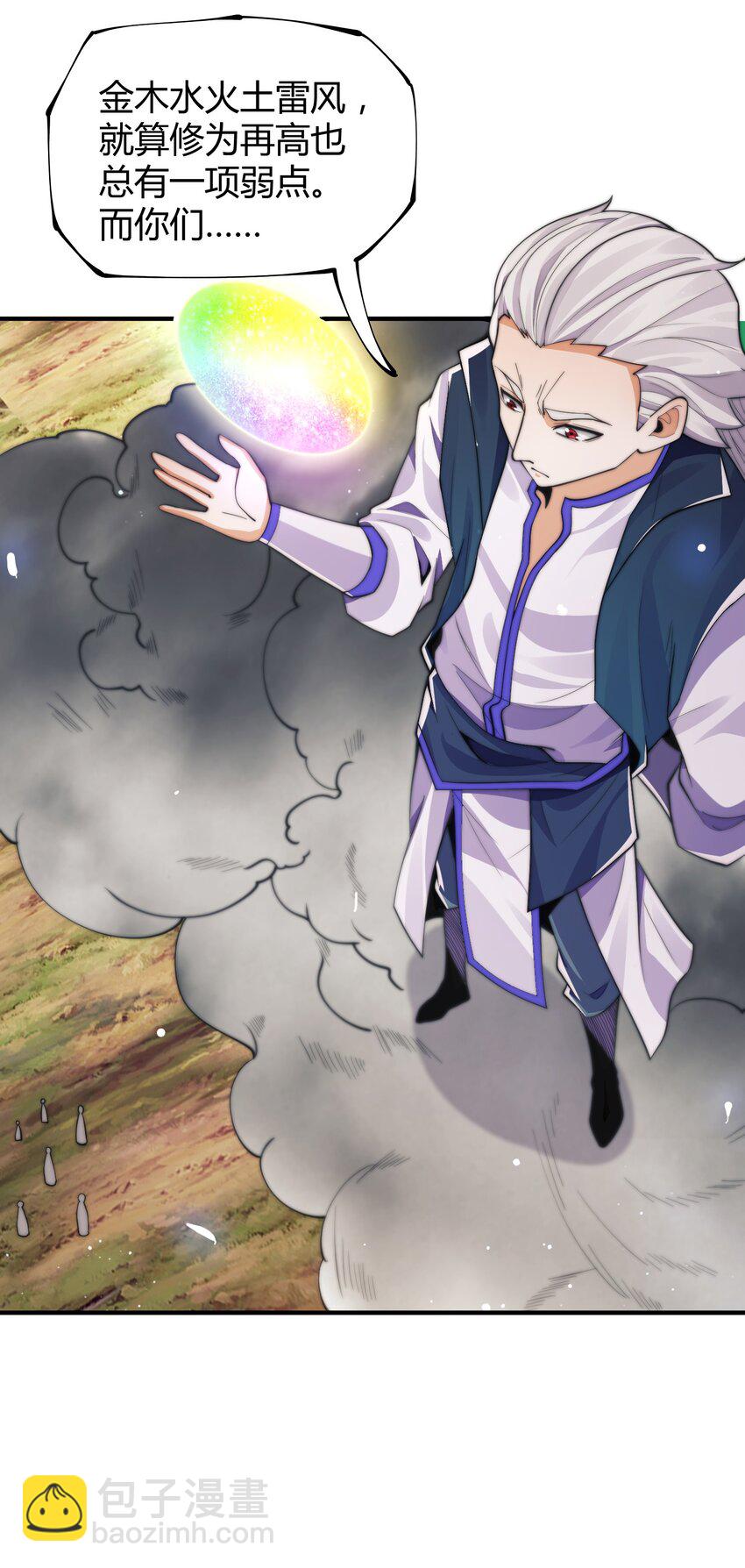 《渡劫之王》016 令人棘手的凌七 第48页