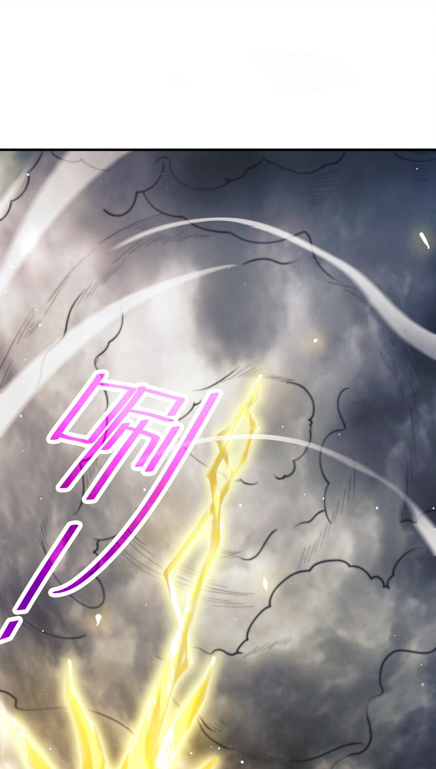 《渡劫之王》016 令人棘手的凌七 第49页