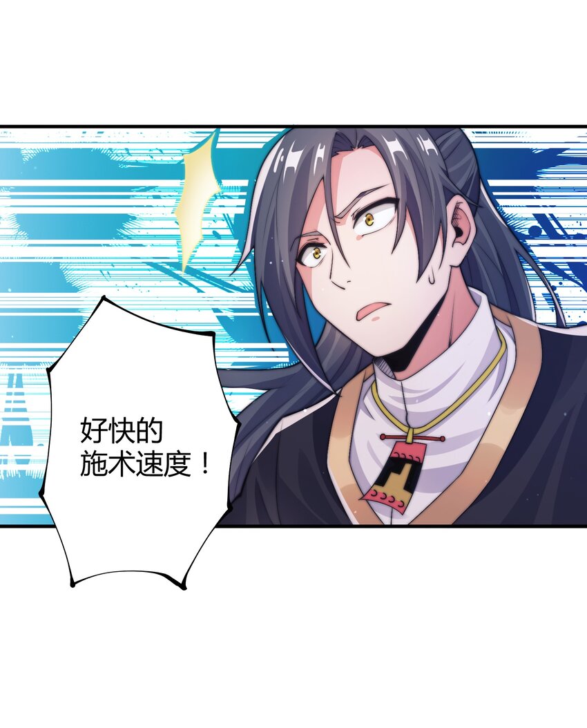 《渡劫之王》016 令人棘手的凌七 第5页
