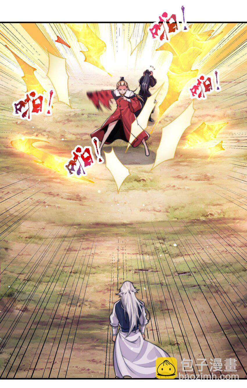 《渡劫之王》016 令人棘手的凌七 第6页