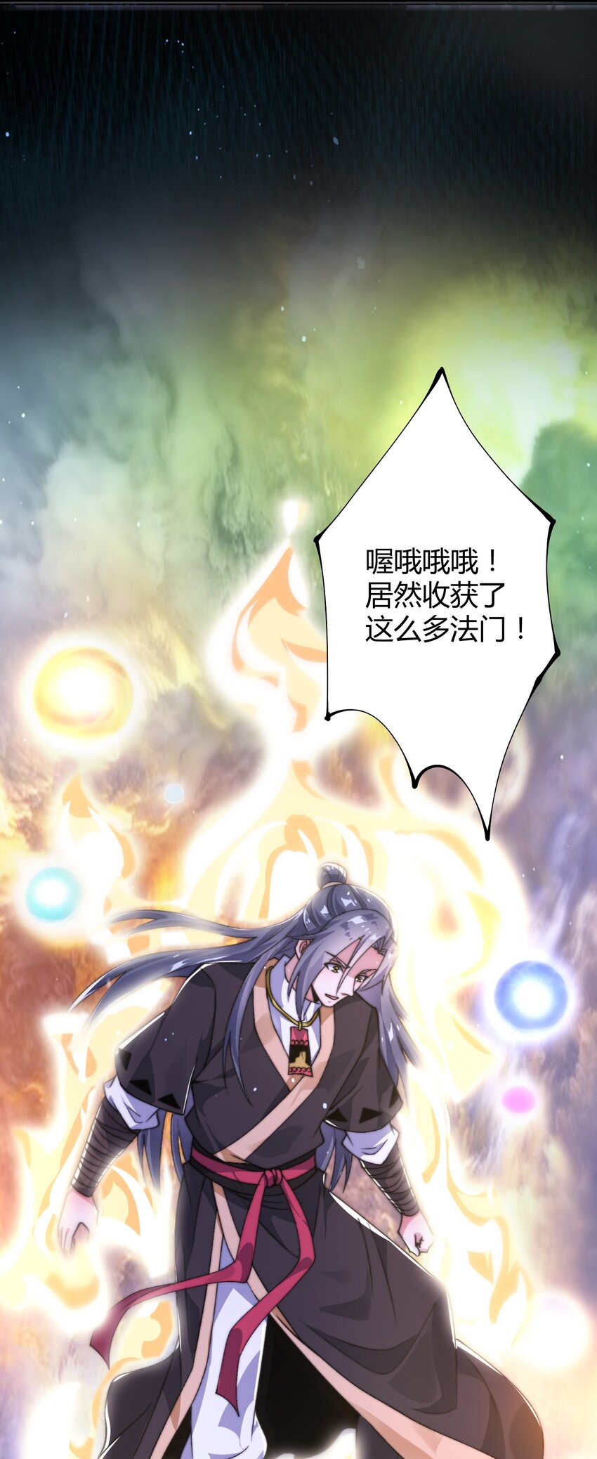 《渡劫之王》019 终于找到你们了！ 第10页
