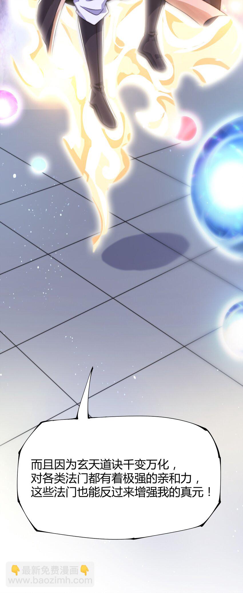 《渡劫之王》019 终于找到你们了！ 第11页
