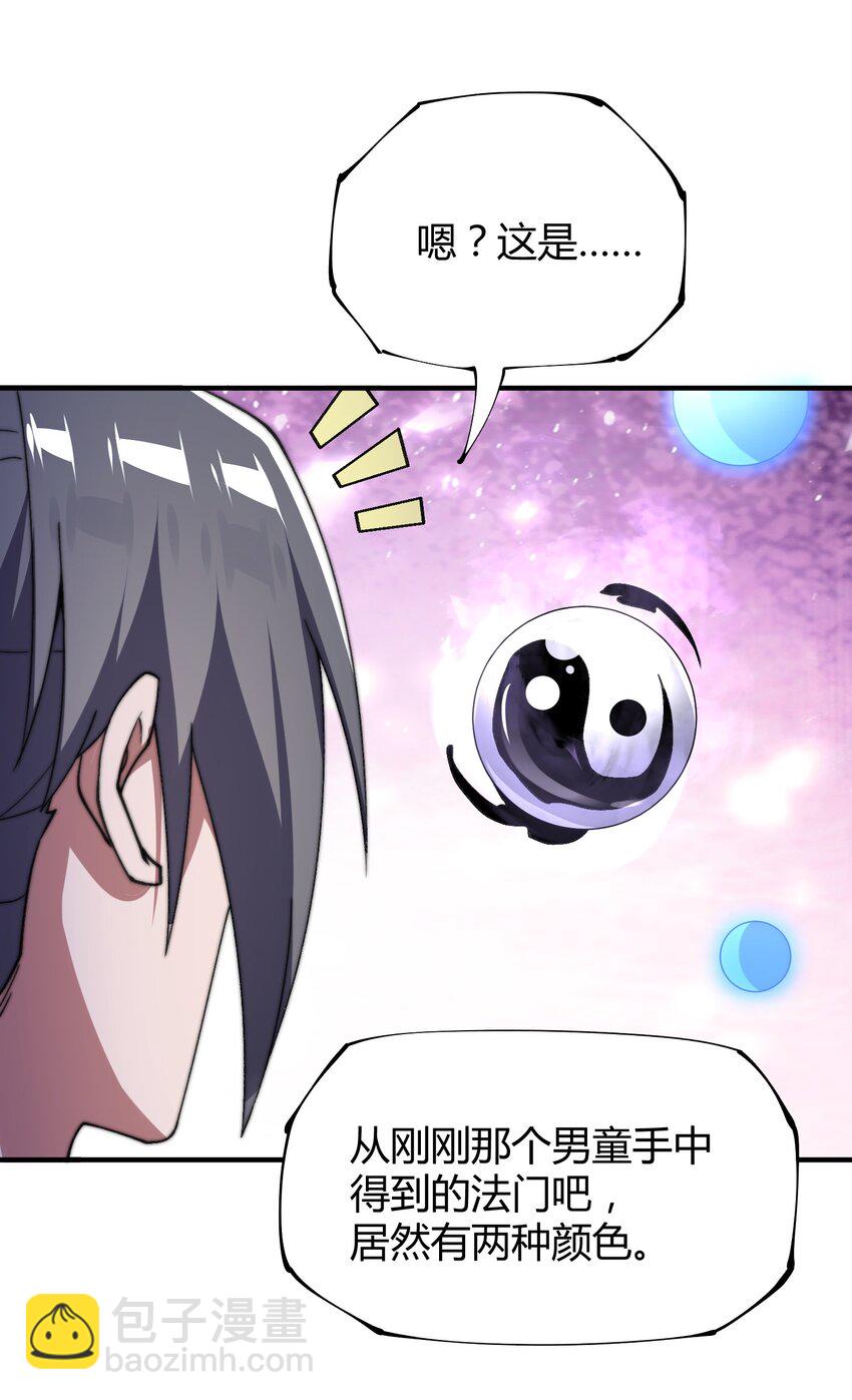《渡劫之王》019 终于找到你们了！ 第13页
