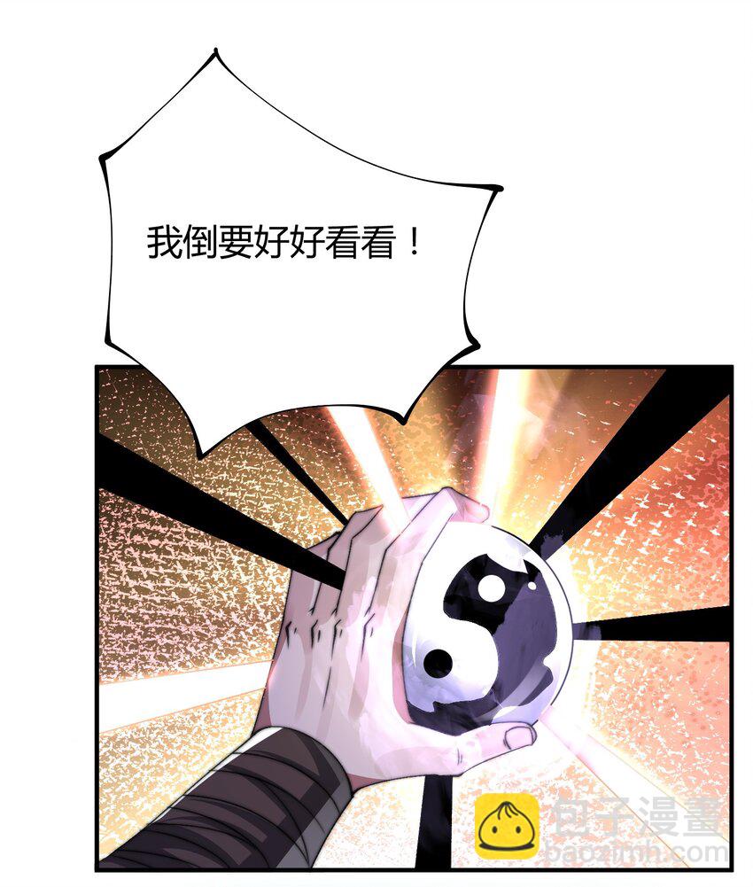 《渡劫之王》019 终于找到你们了！ 第14页