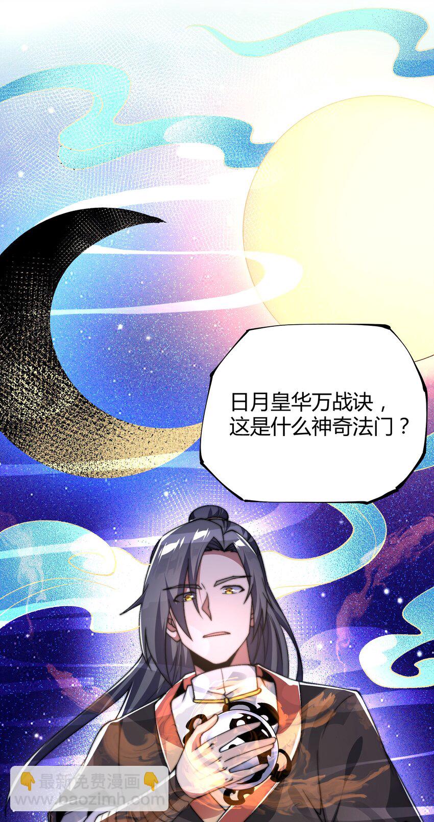 《渡劫之王》019 终于找到你们了！ 第15页