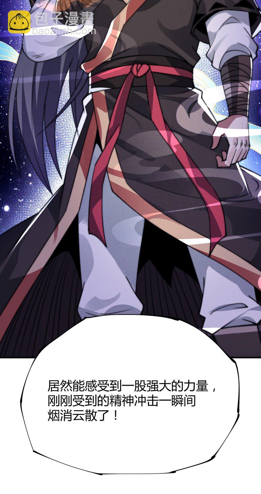 《渡劫之王》019 终于找到你们了！ 第16页