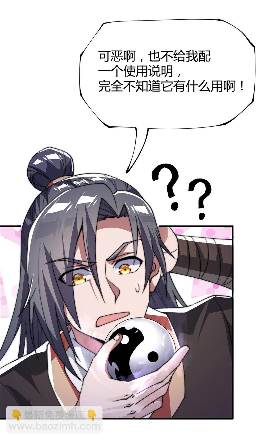 《渡劫之王》019 终于找到你们了！ 第17页