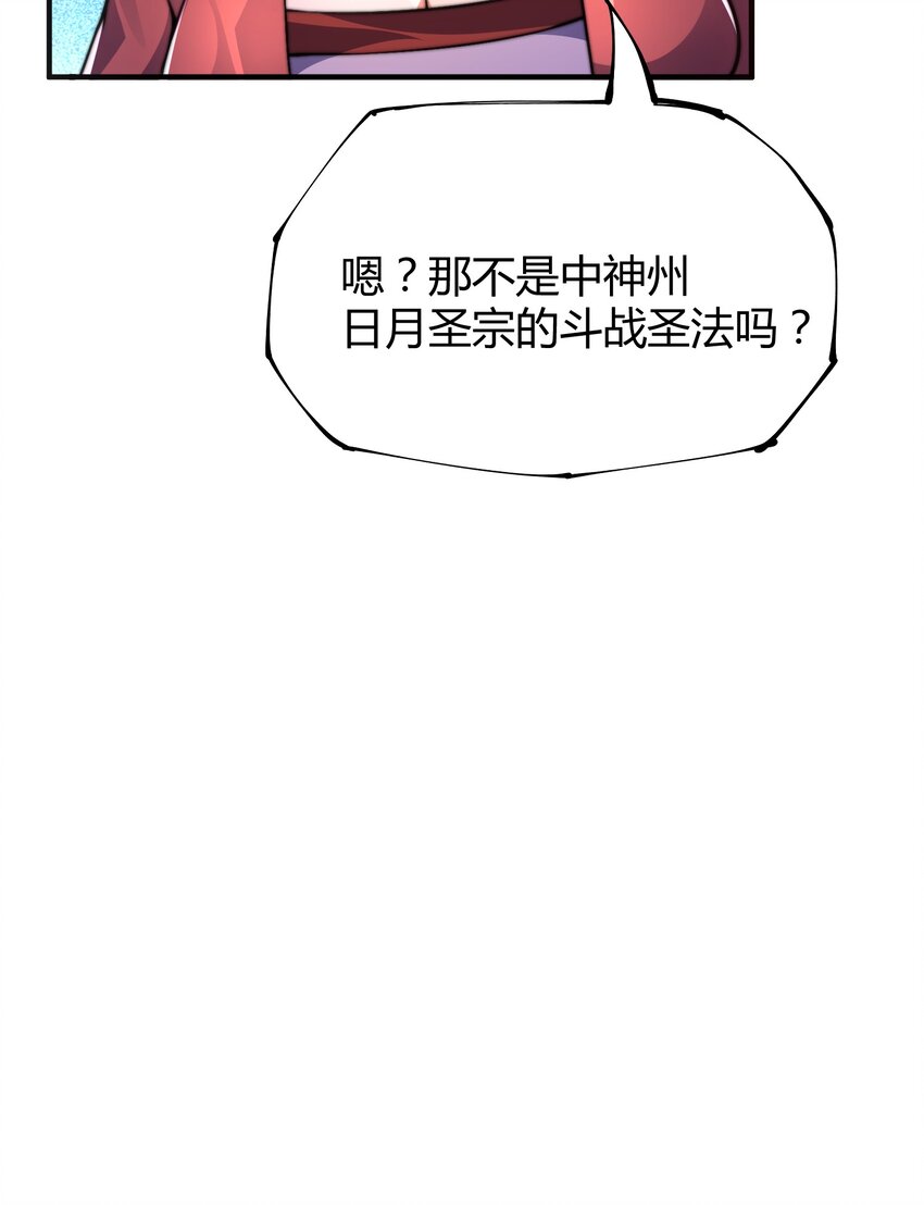 《渡劫之王》019 终于找到你们了！ 第30页
