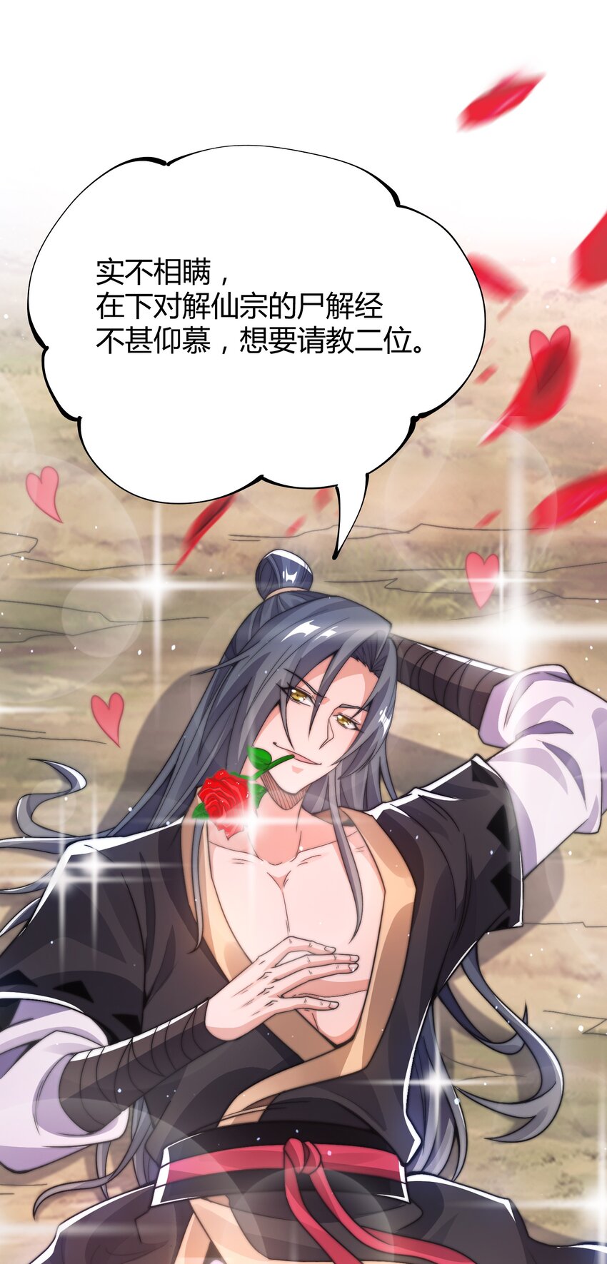 《渡劫之王》019 终于找到你们了！ 第37页