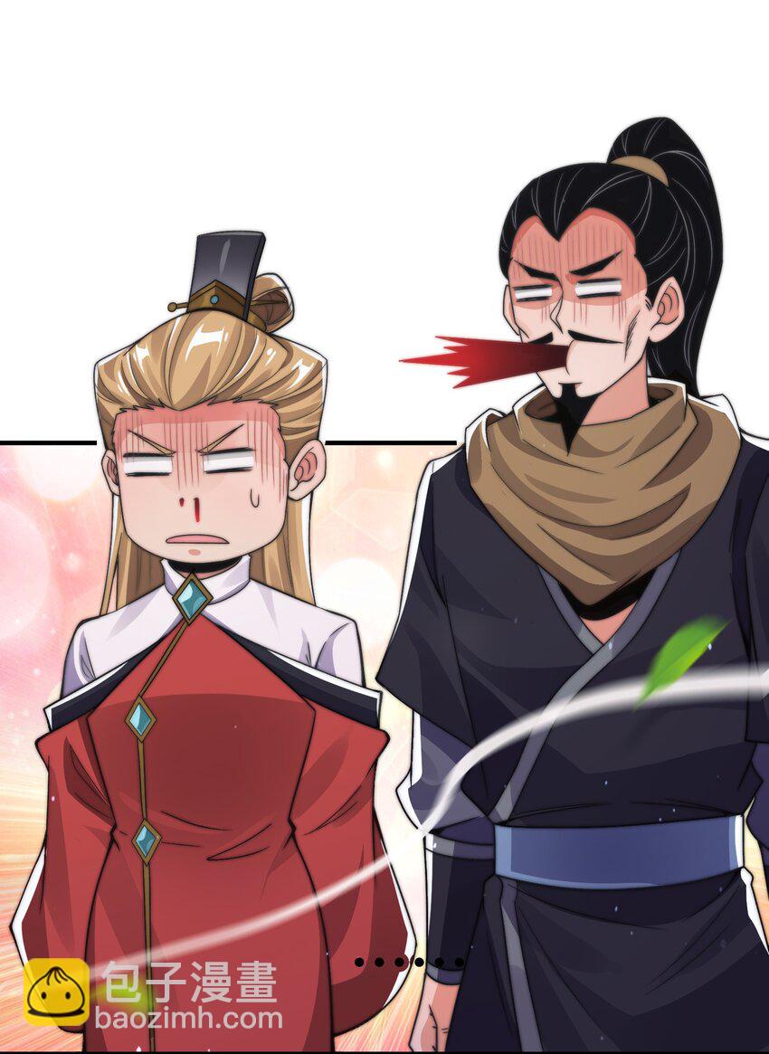 《渡劫之王》019 终于找到你们了！ 第39页