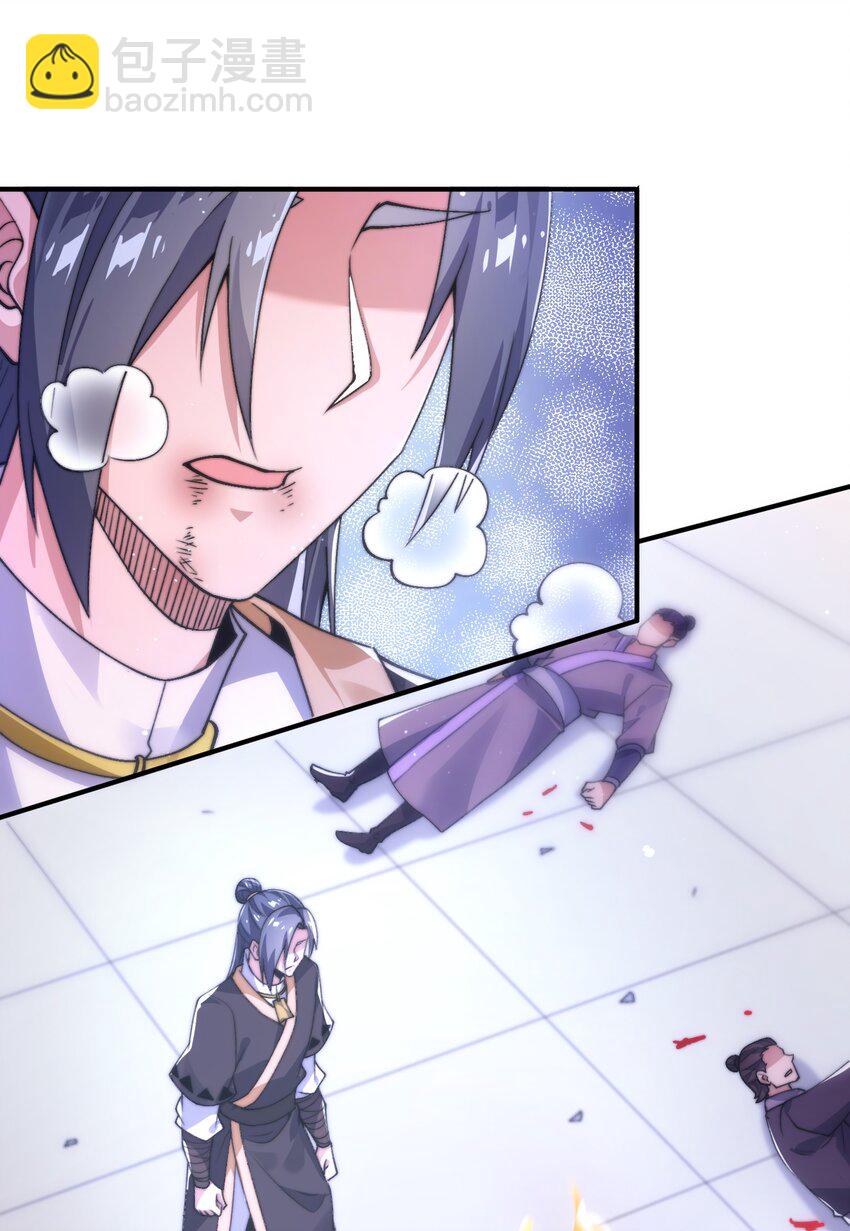 《渡劫之王》019 终于找到你们了！ 第3页