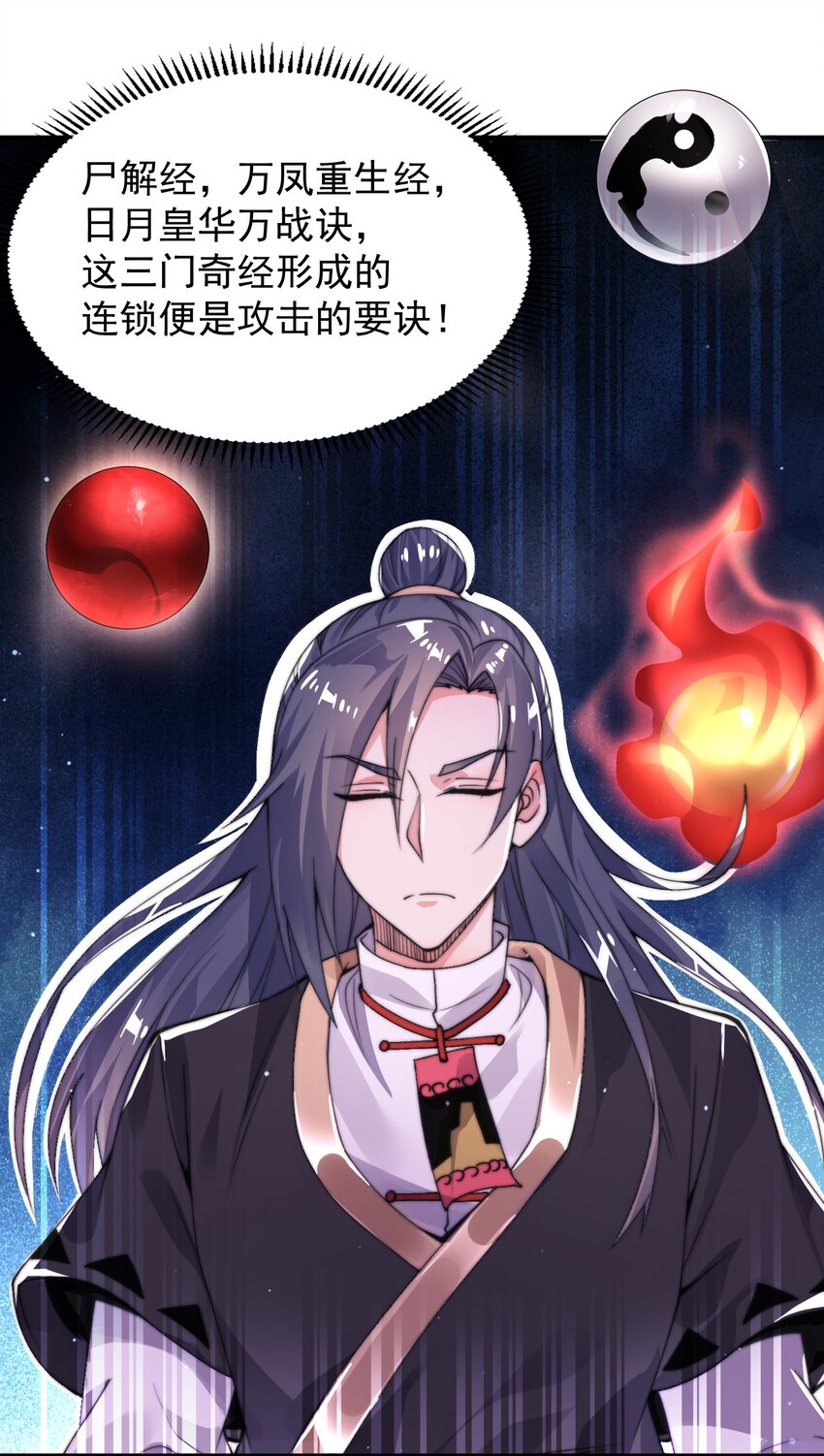《渡劫之王》019 终于找到你们了！ 第50页