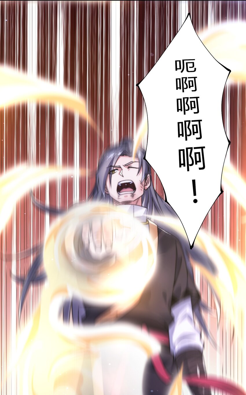 《渡劫之王》019 终于找到你们了！ 第6页