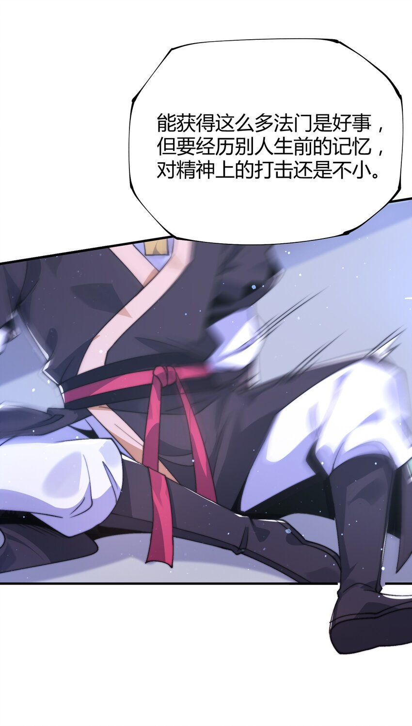 《渡劫之王》019 终于找到你们了！ 第8页