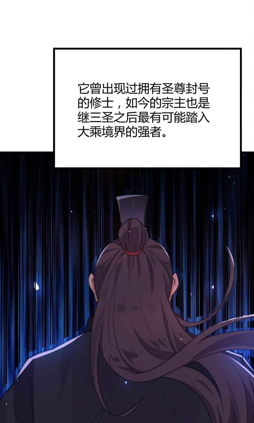 《渡劫之王》018 黑天圣地的传人 第10页