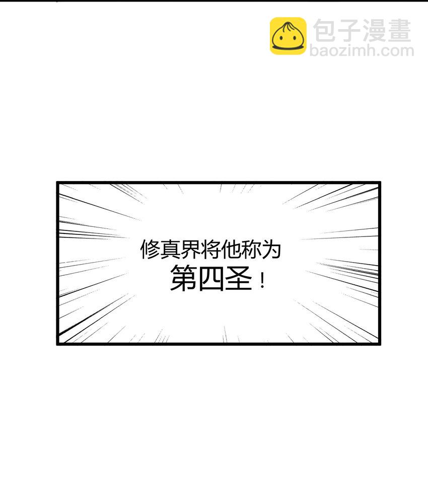 《渡劫之王》018 黑天圣地的传人 第12页
