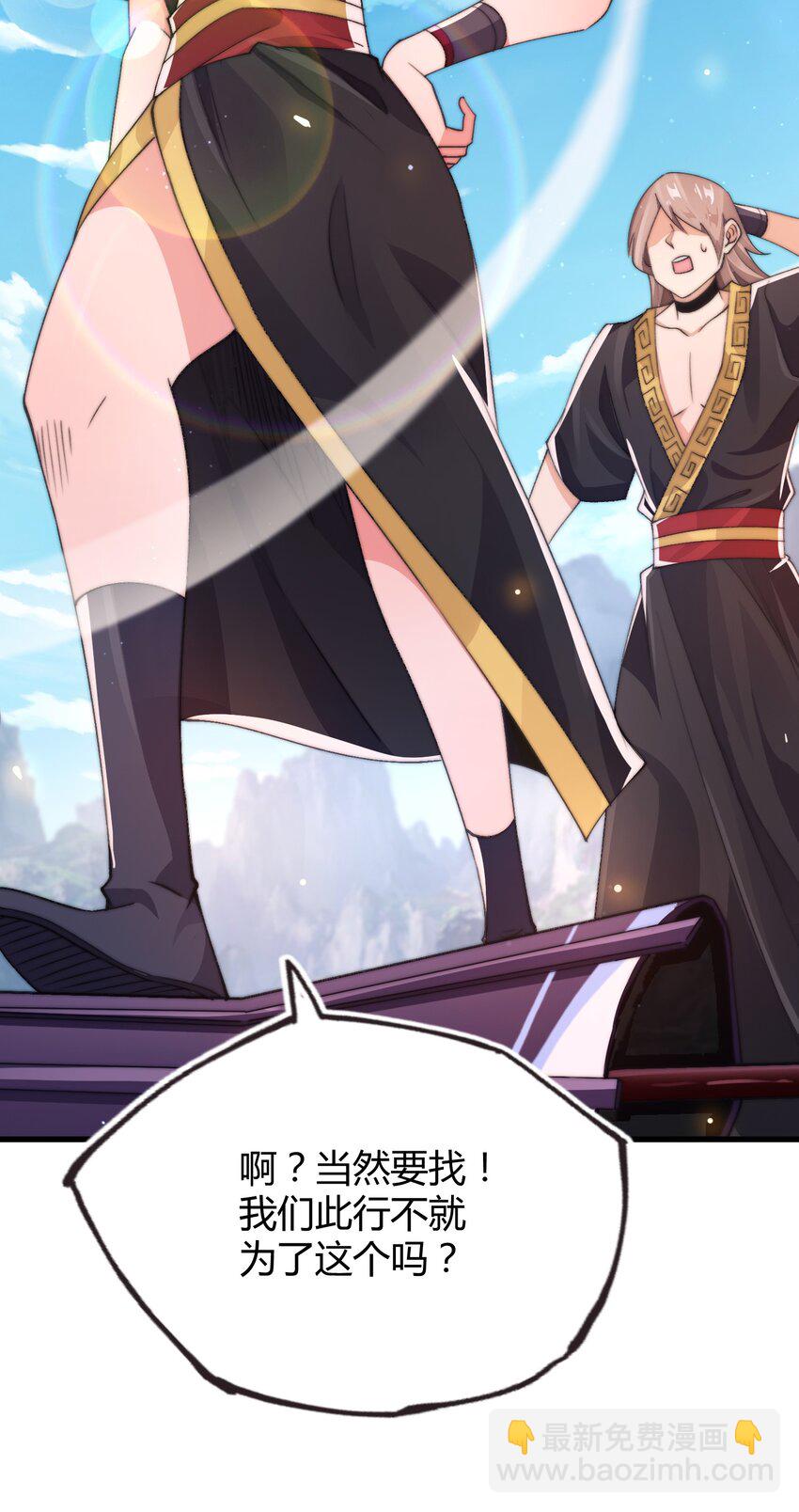 《渡劫之王》018 黑天圣地的传人 第15页