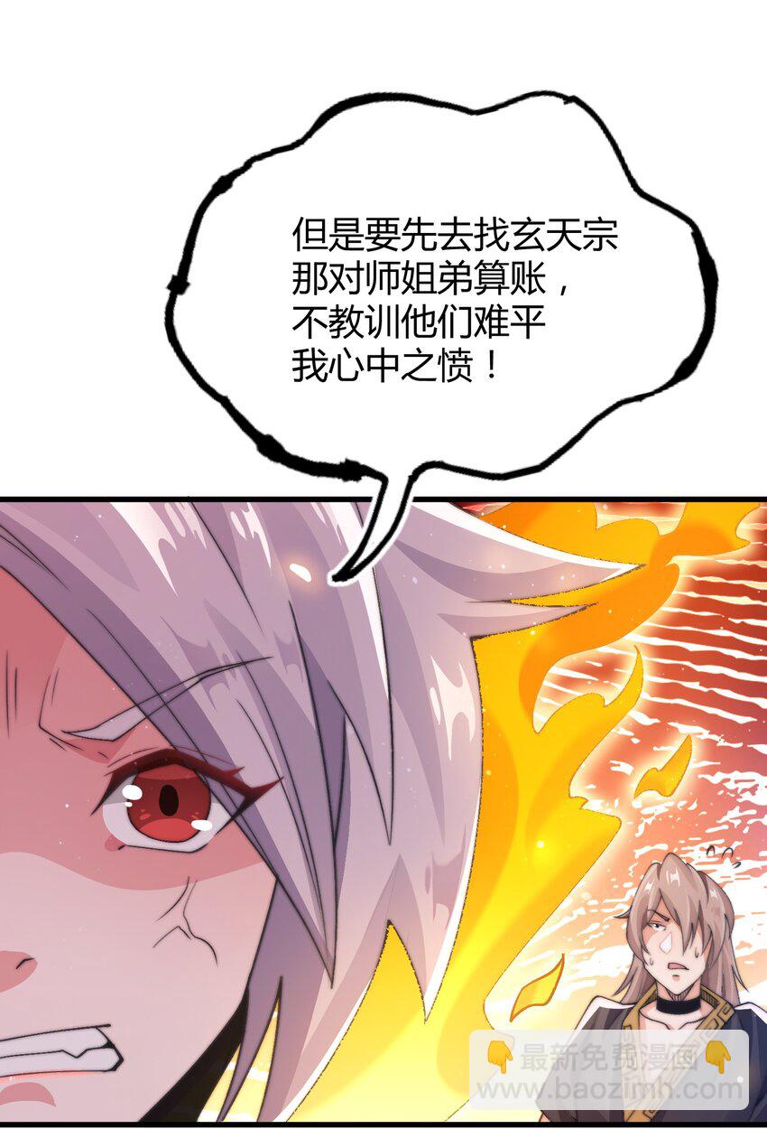 《渡劫之王》018 黑天圣地的传人 第16页