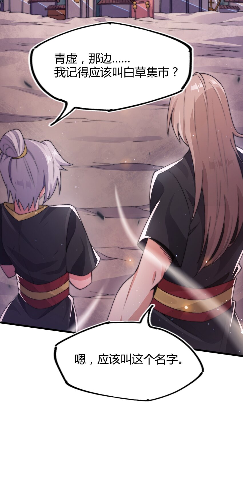 《渡劫之王》018 黑天圣地的传人 第19页