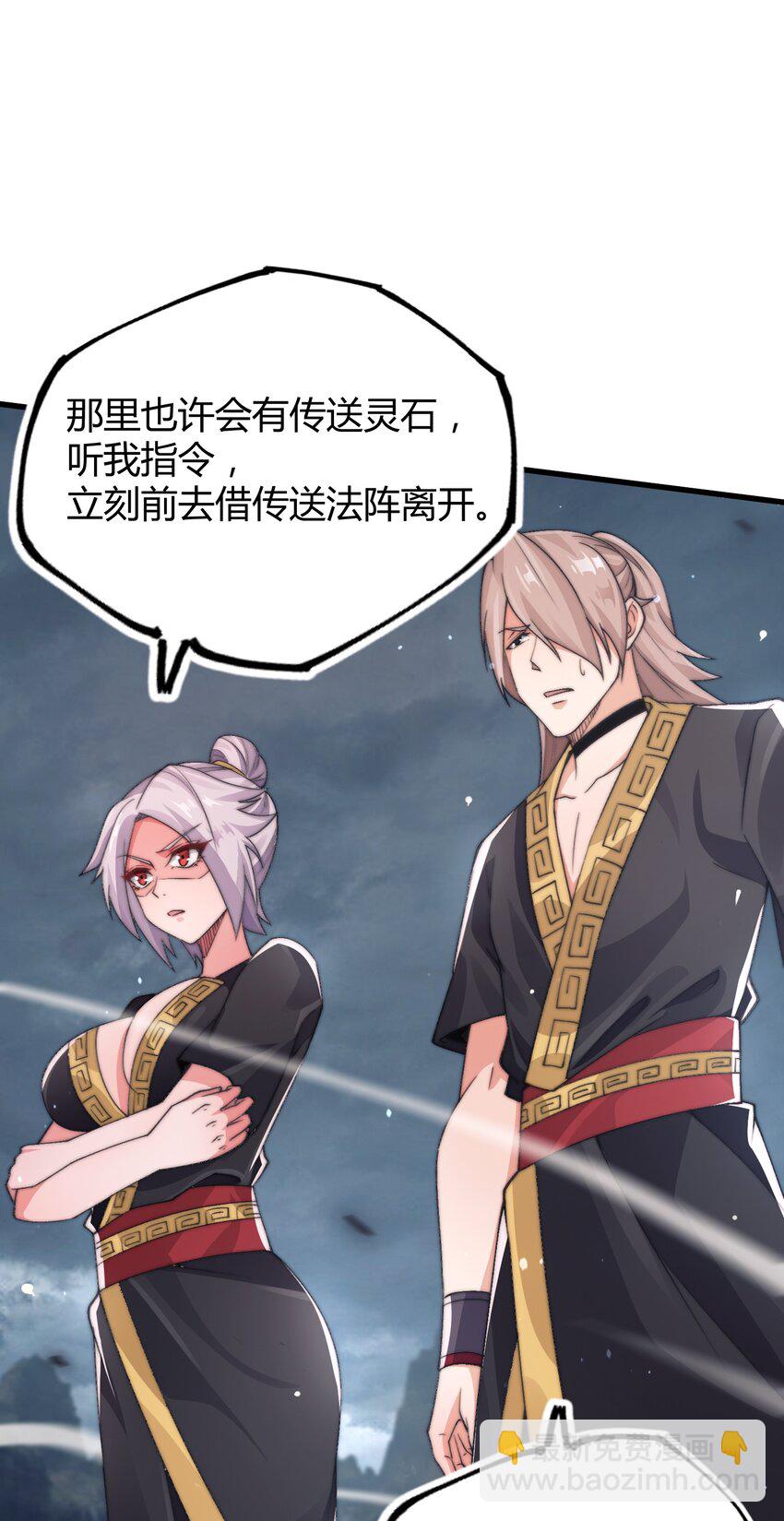 《渡劫之王》018 黑天圣地的传人 第20页