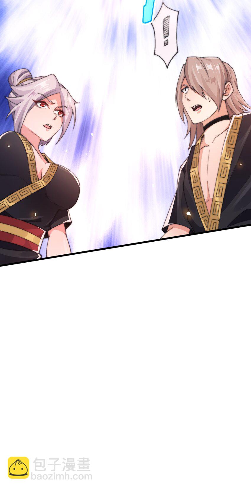 《渡劫之王》018 黑天圣地的传人 第22页