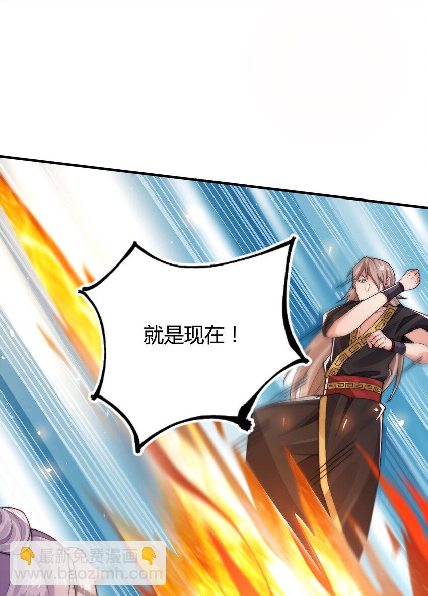 《渡劫之王》018 黑天圣地的传人 第23页