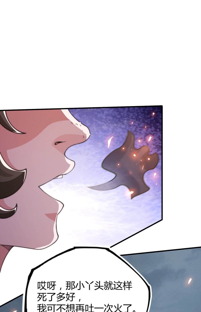 《渡劫之王》018 黑天圣地的传人 第28页